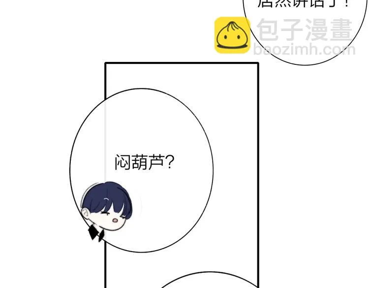 完结篇 从不悔与你相遇 第31页