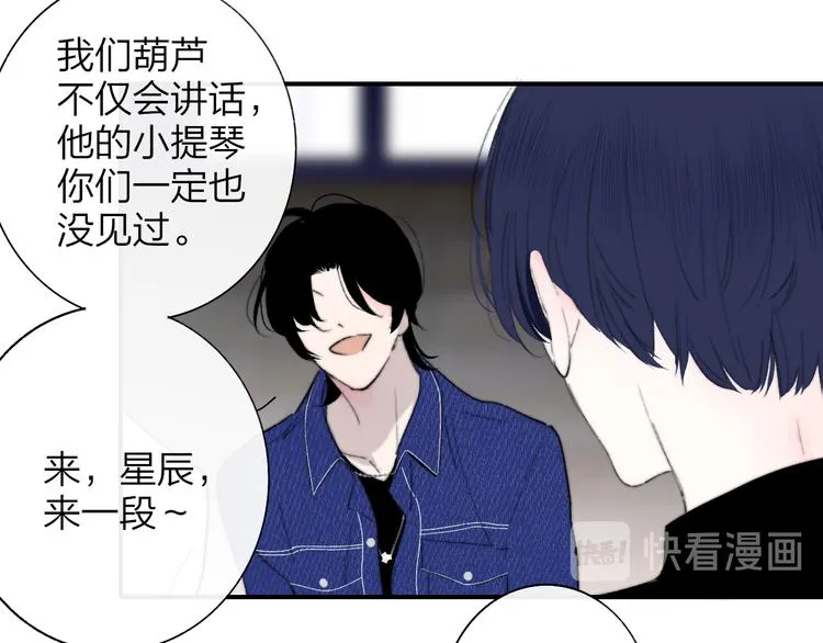 完结篇 从不悔与你相遇 第33页