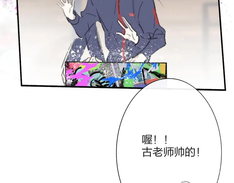 完结篇 从不悔与你相遇 第43页