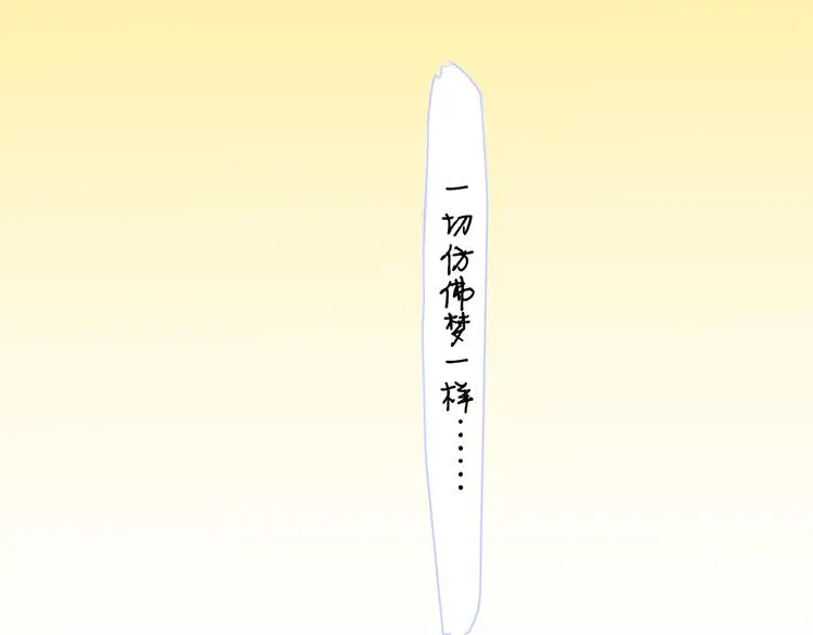 完结篇 从不悔与你相遇 第53页
