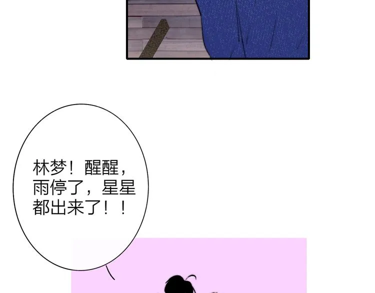 完结篇 从不悔与你相遇 第63页