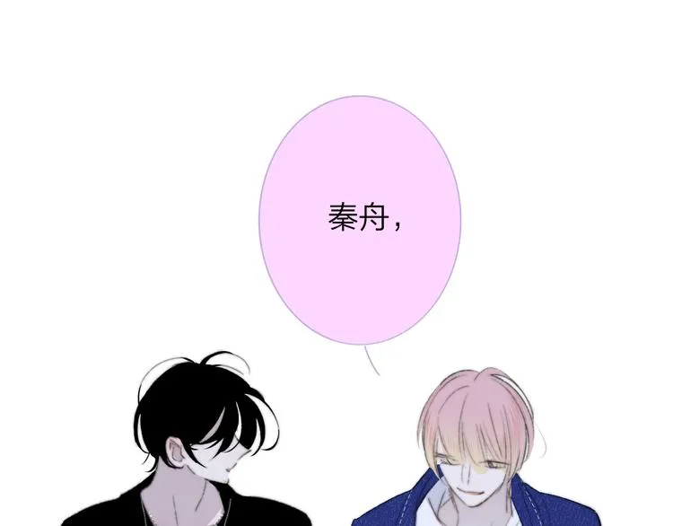 完结篇 从不悔与你相遇 第74页