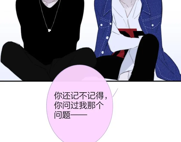 完结篇 从不悔与你相遇 第75页
