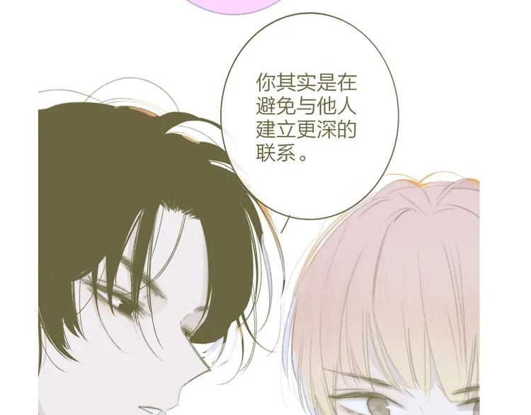 完结篇 从不悔与你相遇 第76页
