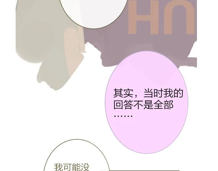 完结篇 从不悔与你相遇 第78页