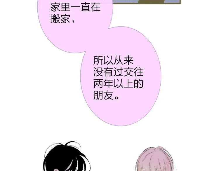 完结篇 从不悔与你相遇 第80页