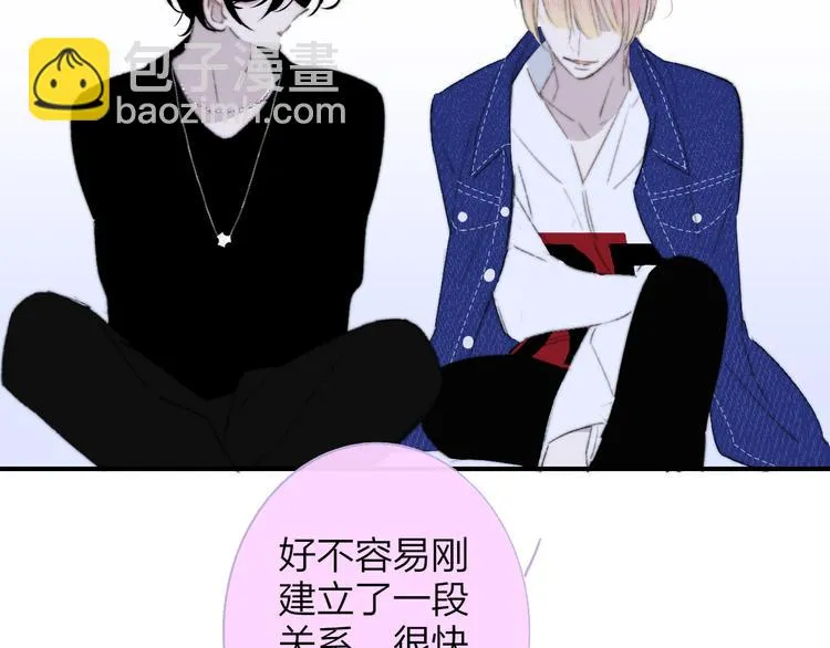 完结篇 从不悔与你相遇 第81页