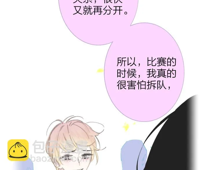 完结篇 从不悔与你相遇 第82页