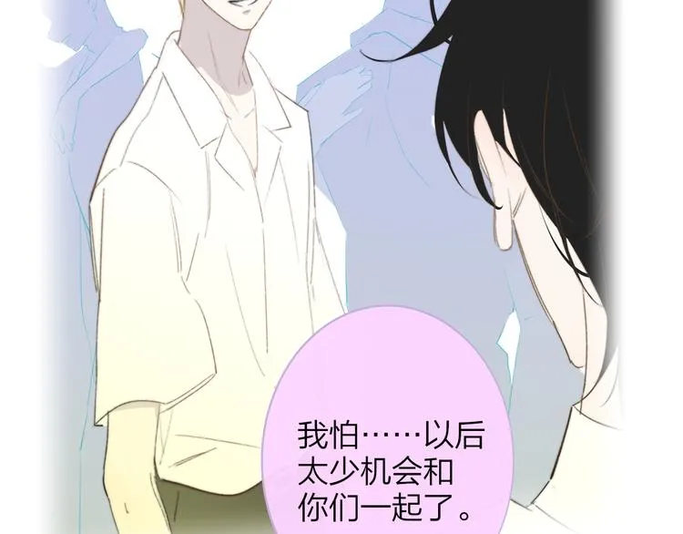 完结篇 从不悔与你相遇 第83页