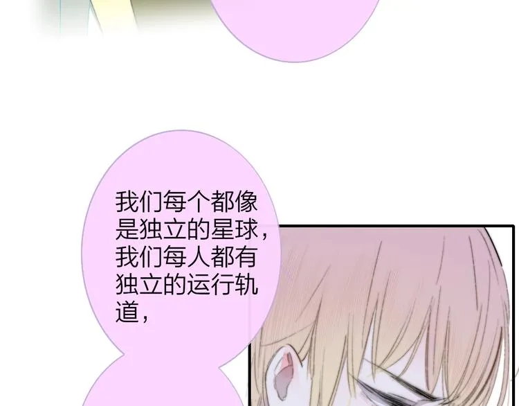 完结篇 从不悔与你相遇 第84页