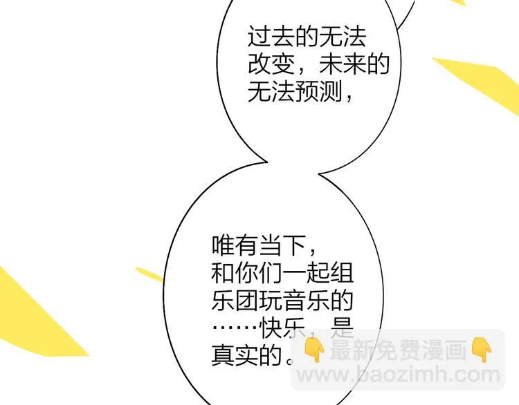 完结篇 从不悔与你相遇 第90页