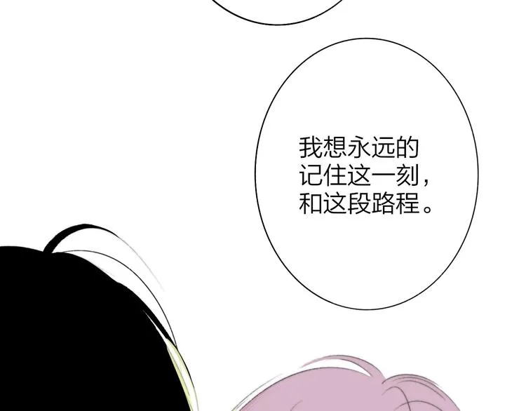 完结篇 从不悔与你相遇 第91页