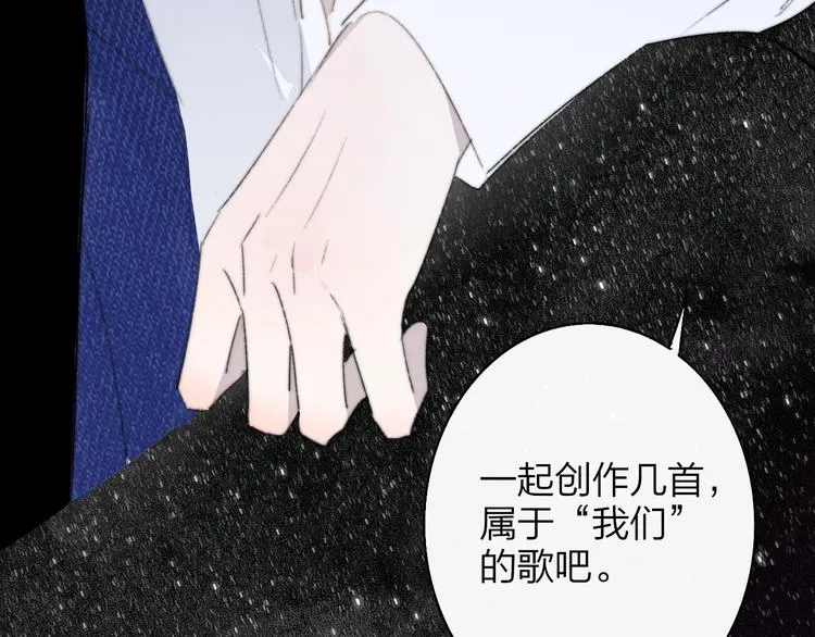 完结篇 从不悔与你相遇 第93页
