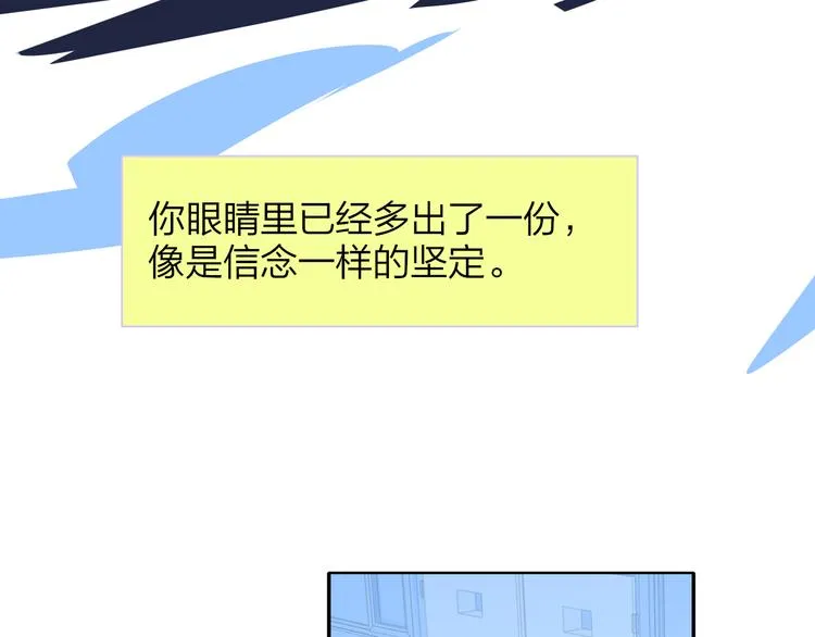 完结篇 从不悔与你相遇 第97页