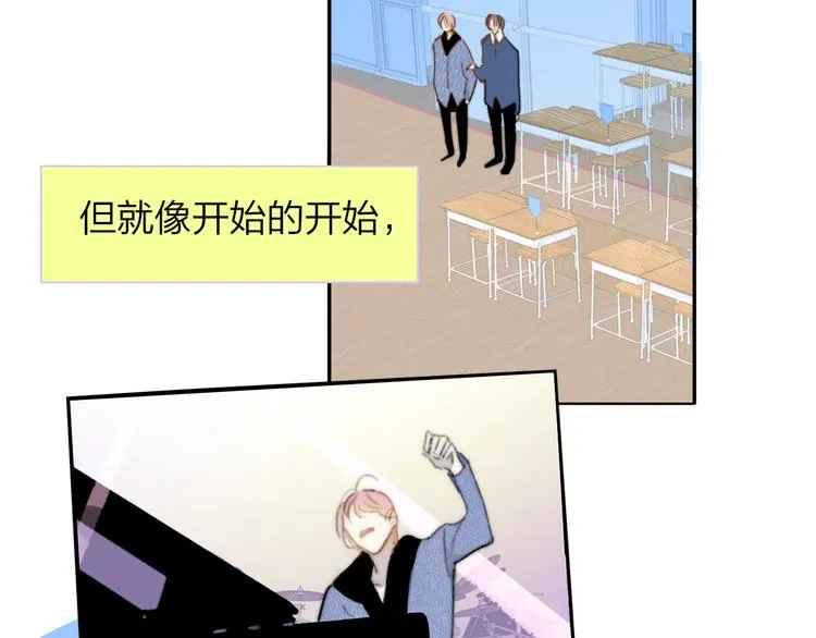 完结篇 从不悔与你相遇 第98页