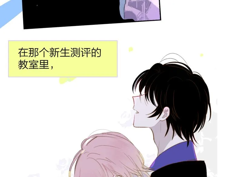 完结篇 从不悔与你相遇 第99页