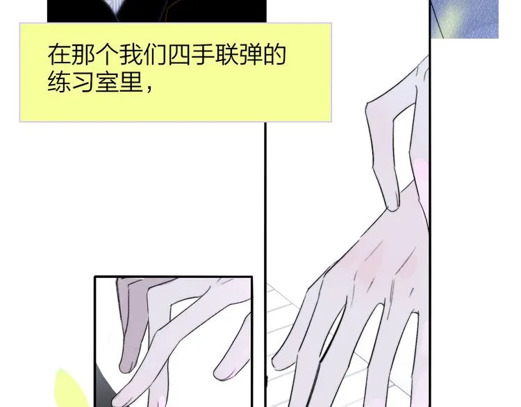 完结篇 从不悔与你相遇 第101页