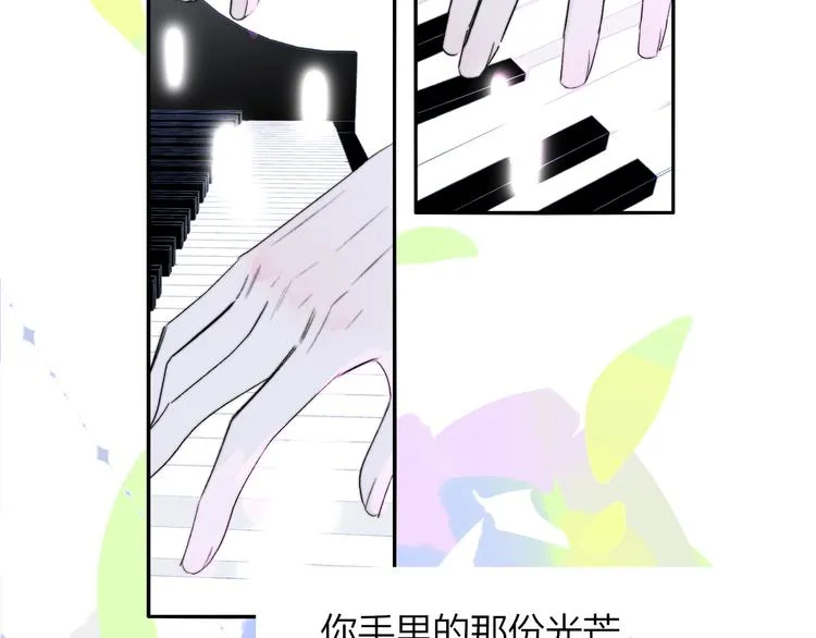 完结篇 从不悔与你相遇 第102页