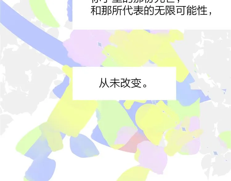 完结篇 从不悔与你相遇 第103页