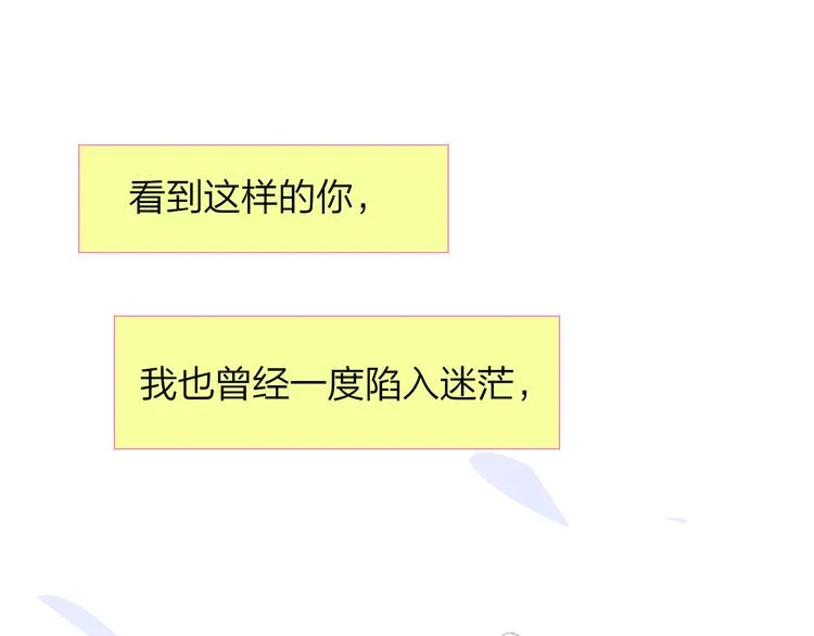 完结篇 从不悔与你相遇 第105页