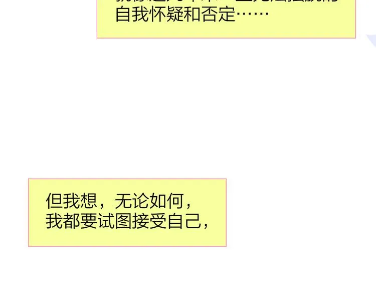 完结篇 从不悔与你相遇 第107页
