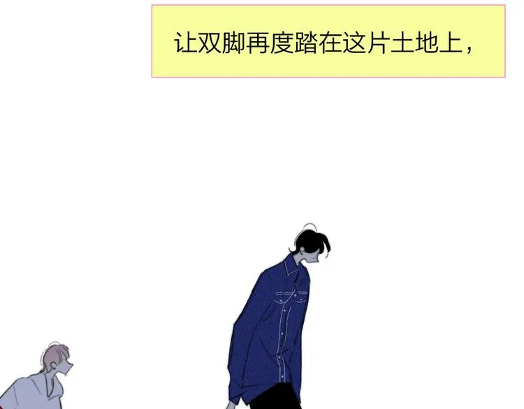 完结篇 从不悔与你相遇 第108页