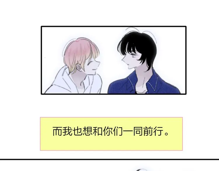 完结篇 从不悔与你相遇 第110页