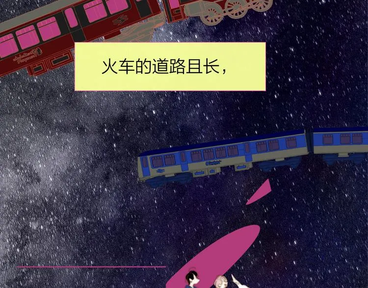 完结篇 从不悔与你相遇 第112页