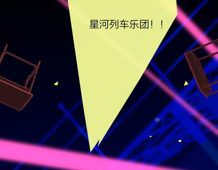 完结篇 从不悔与你相遇 第119页