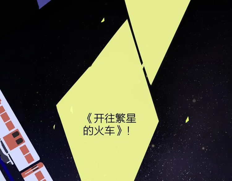 完结篇 从不悔与你相遇 第123页