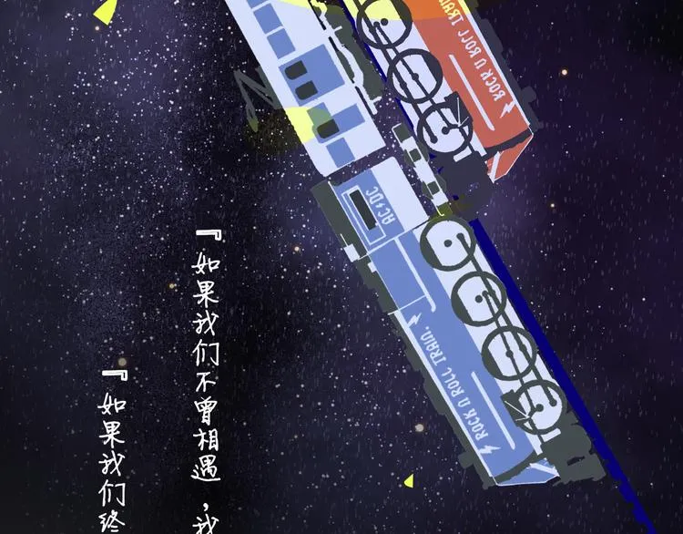 完结篇 从不悔与你相遇 第125页