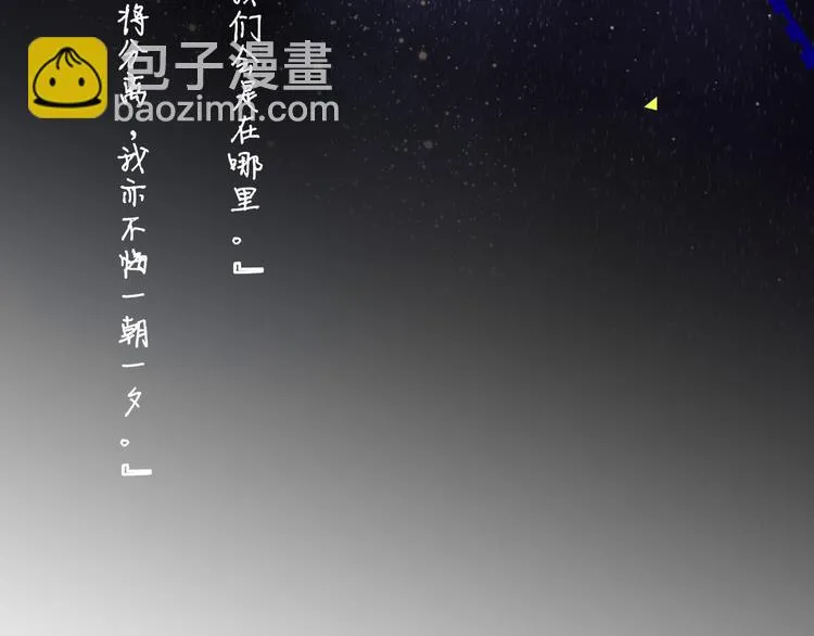 完结篇 从不悔与你相遇 第126页