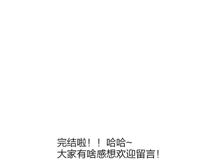 完结篇 从不悔与你相遇 第130页
