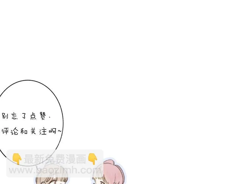 完结篇 从不悔与你相遇 第131页