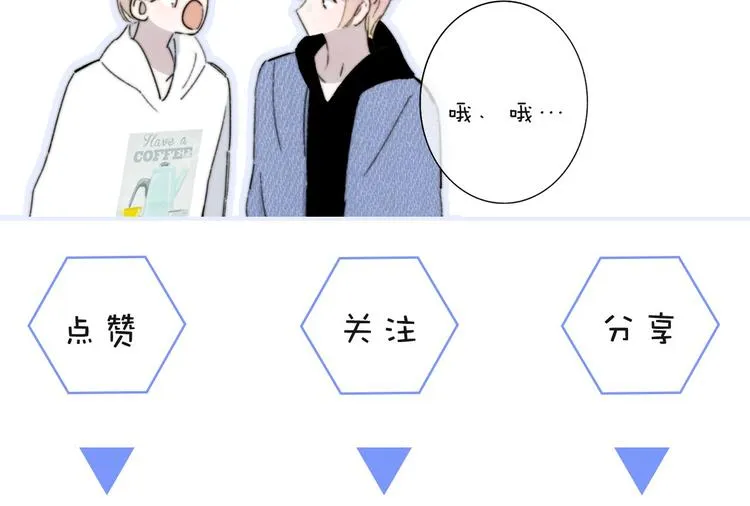 完结篇 从不悔与你相遇 第132页