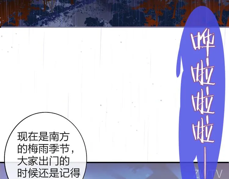 第9话 被困深山老林的团建 第3页