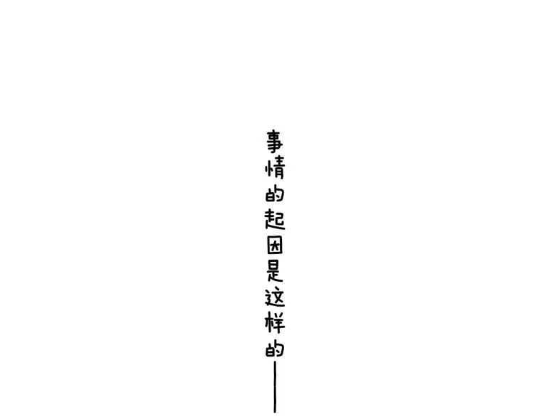 第9话 被困深山老林的团建 第7页