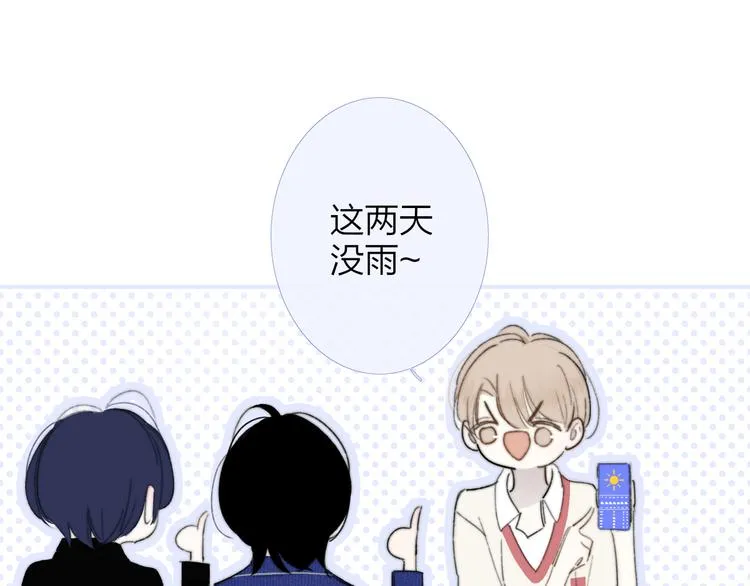 第9话 被困深山老林的团建 第10页