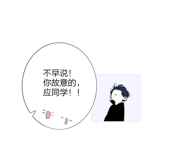 第9话 被困深山老林的团建 第29页