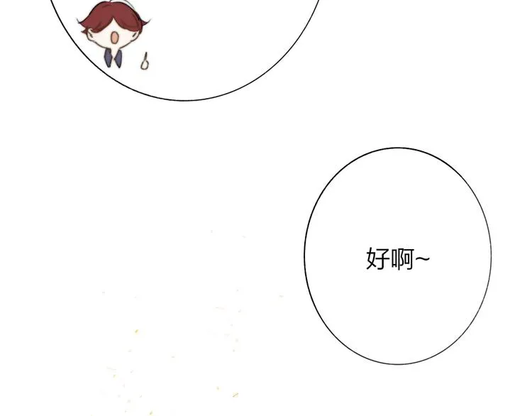 第9话 被困深山老林的团建 第32页