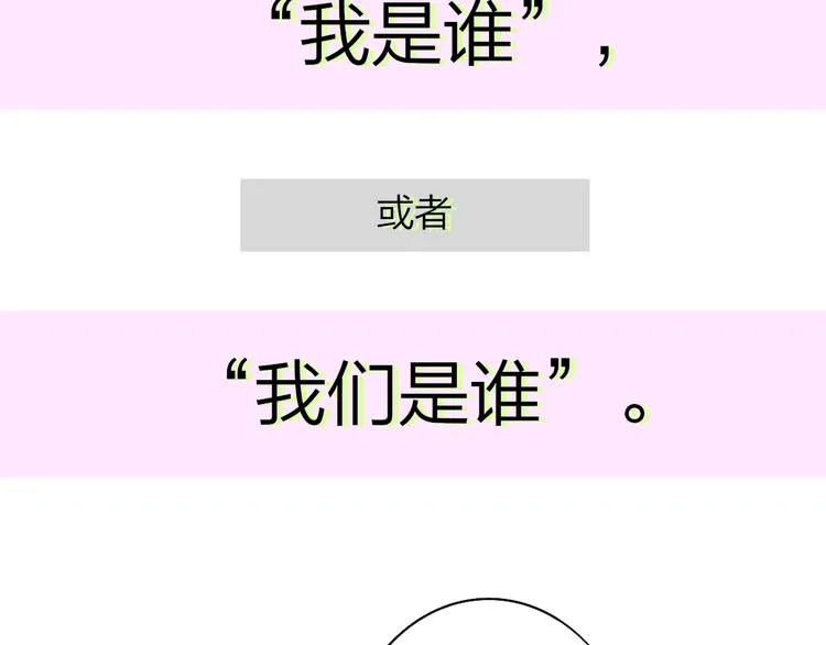 第9话 被困深山老林的团建 第39页