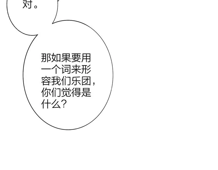 第9话 被困深山老林的团建 第41页