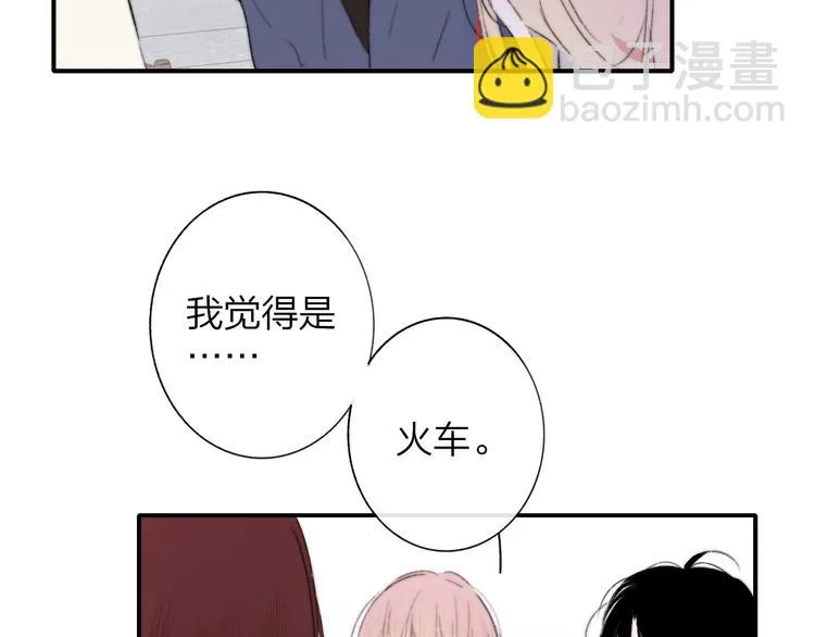 第9话 被困深山老林的团建 第51页
