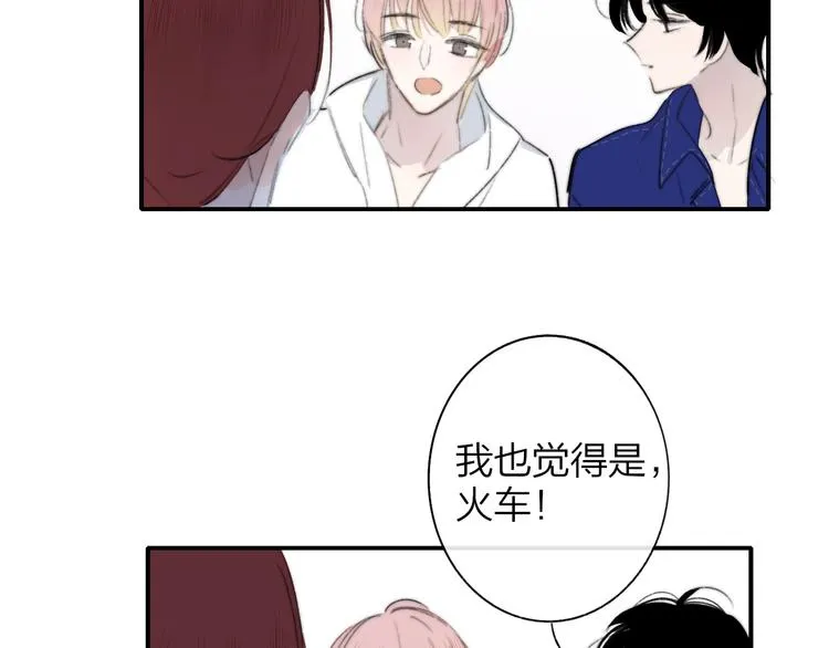 第9话 被困深山老林的团建 第52页