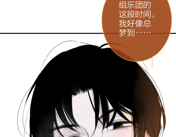 第9话 被困深山老林的团建 第54页