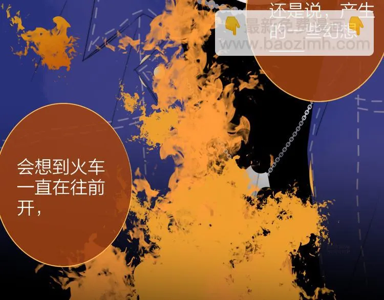 第9话 被困深山老林的团建 第56页