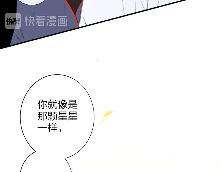 第9话 被困深山老林的团建 第63页