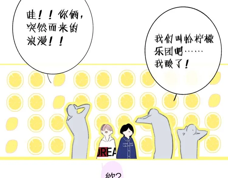 第9话 被困深山老林的团建 第69页
