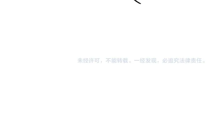 第9话 被困深山老林的团建 第79页