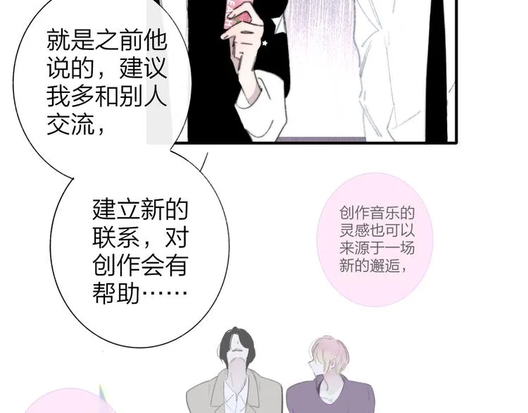 第8话 最真挚的感情 第7页